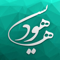 سایت شخصی هودیسه حسینی